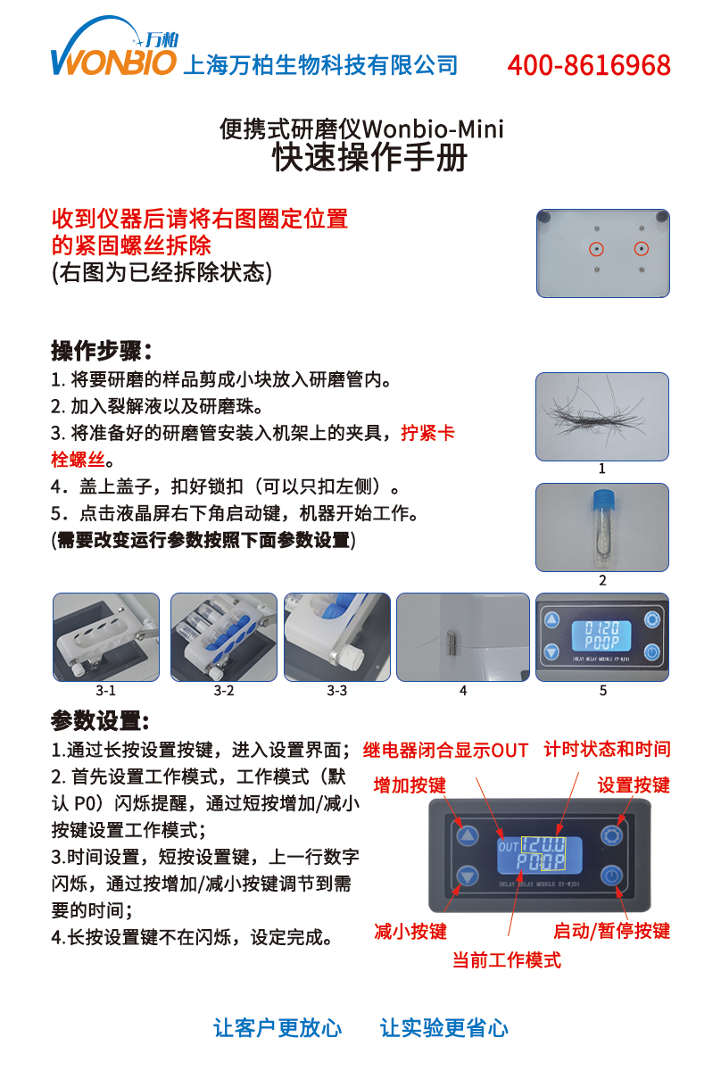 mini操作手册.jpg